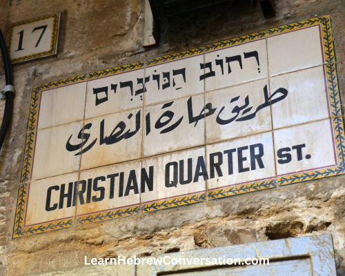 CHRISTIAN QUARTER of Jerusalem OLD CITY