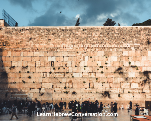 Western Wall: Also known as the Wailing Wall