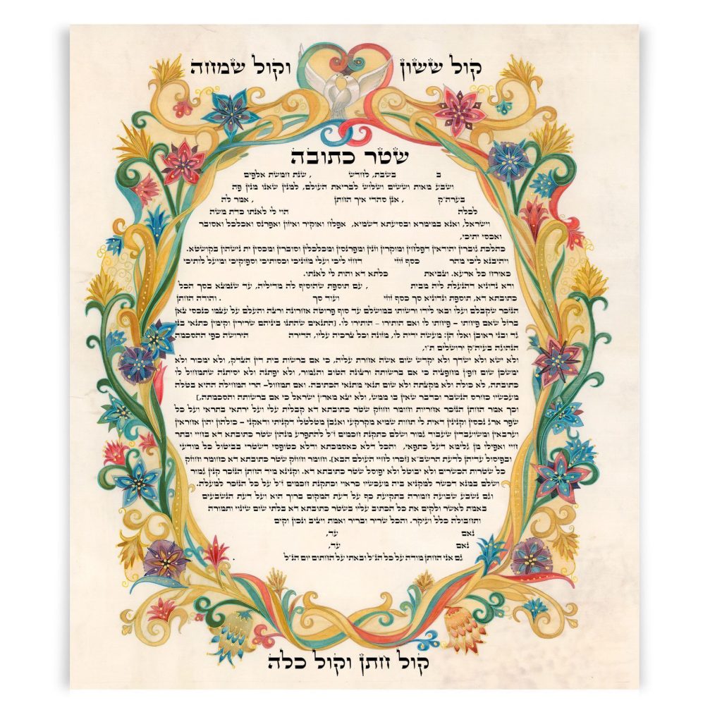 ketubah marriage contract