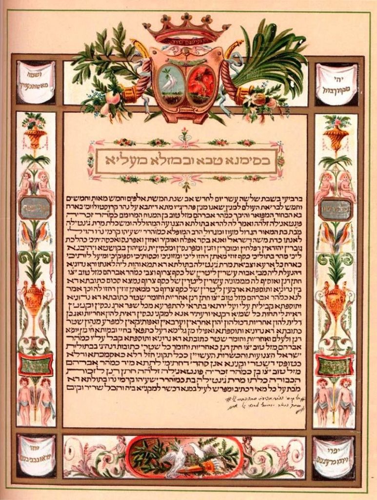 ketubah text