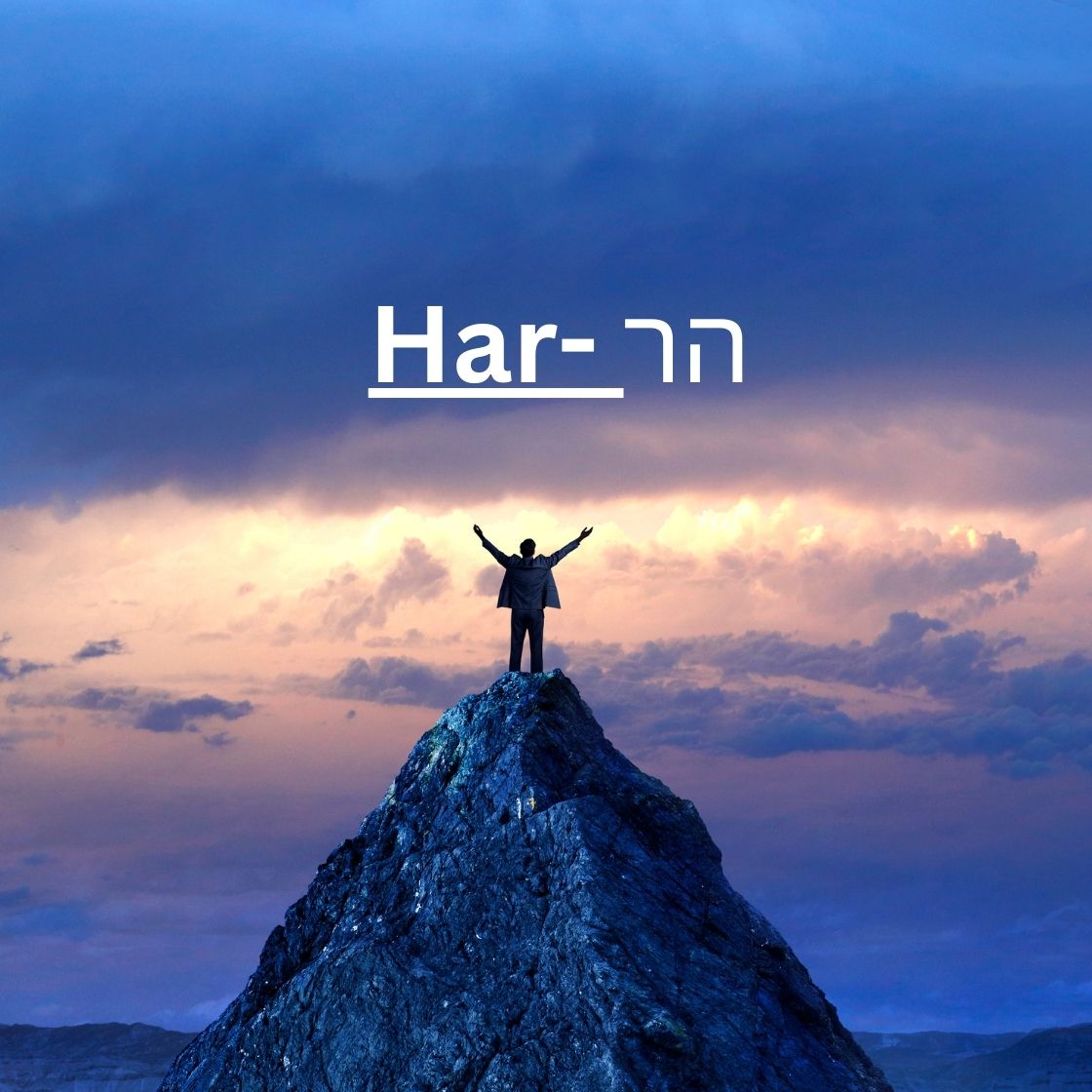 Hebrew Word of the Day-הַר,har