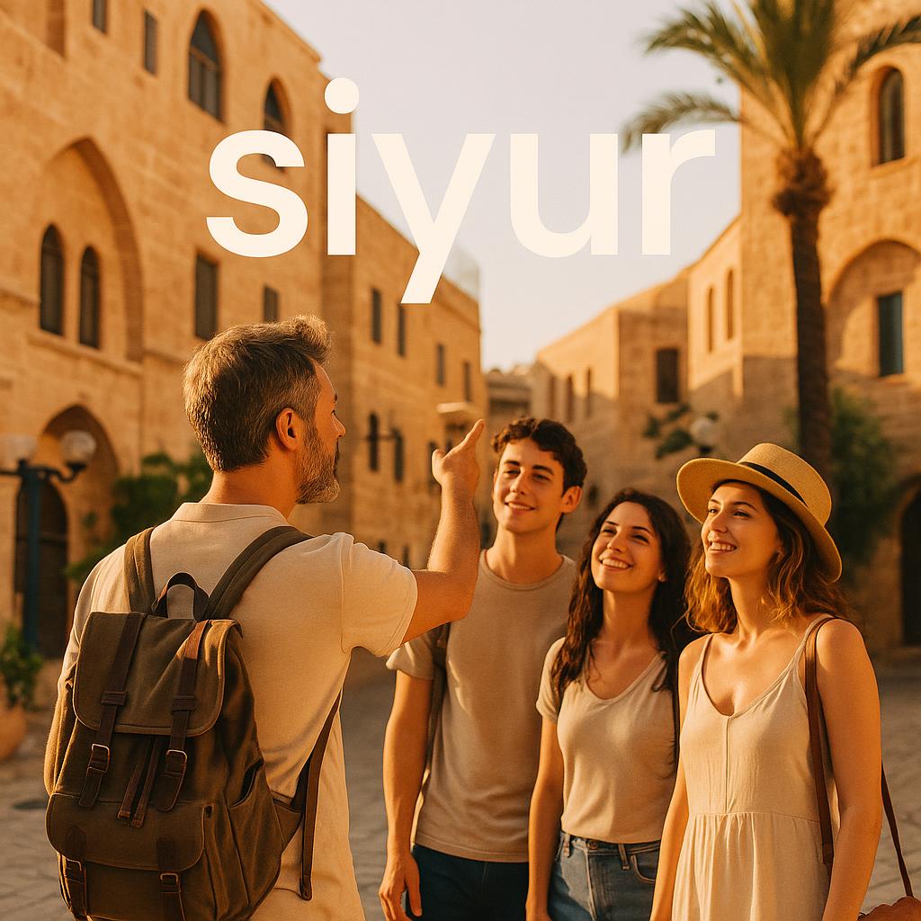 1 Minute Hebrew-סיור,siyur