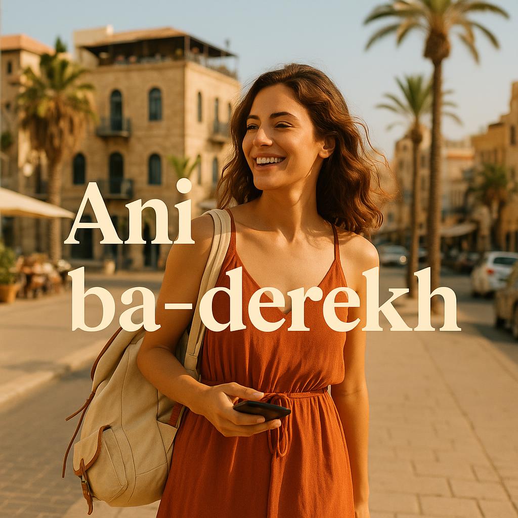 1 Minute Hebrew-אני בדרך,Ani ba-derekh