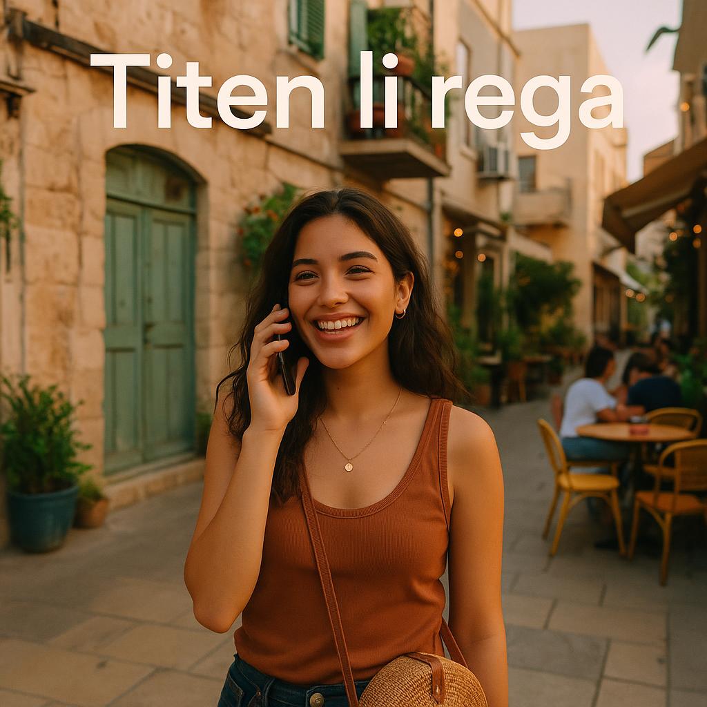 1 Minute Hebrew-תתן לי רגע,Titen li rega